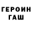 КЕТАМИН VHQ Malc H