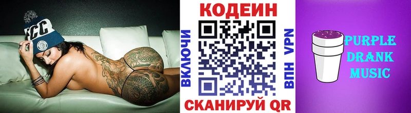 сколько стоит  Агрыз  Codein напиток Lean (лин) 