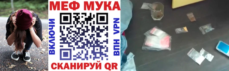 МЕФ мяу мяу  наркошоп  Агрыз 